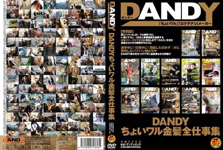 DANDY-274 Collection Of All Job Blonde Badass Choi DANDY